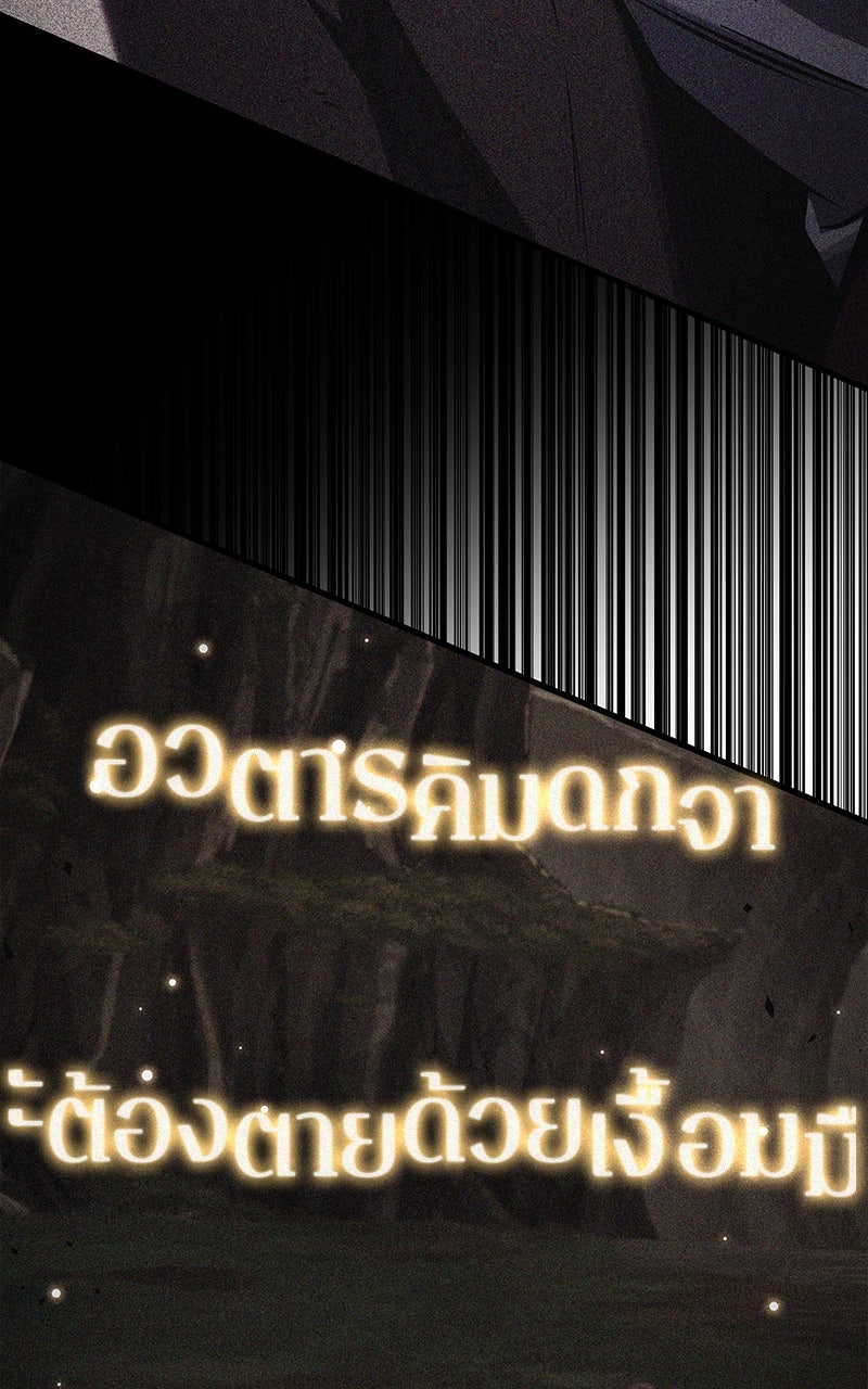 Omniscient Reader อ่านชะตาวันสิ้นโลก - หน้า 80