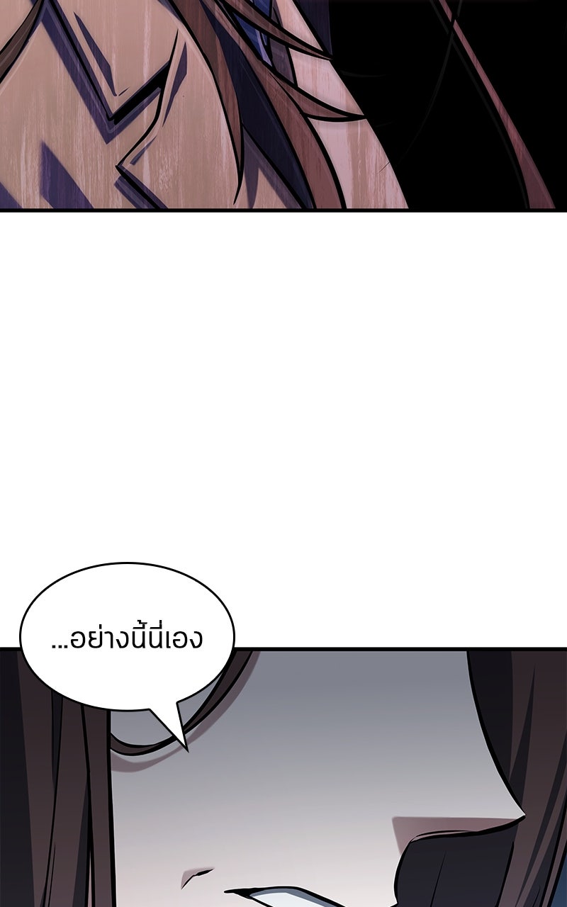 Omniscient Reader อ่านชะตาวันสิ้นโลก - หน้า 83
