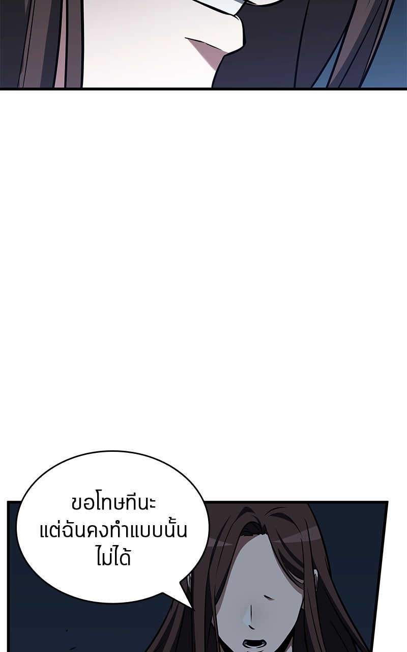 Omniscient Reader อ่านชะตาวันสิ้นโลก - หน้า 84