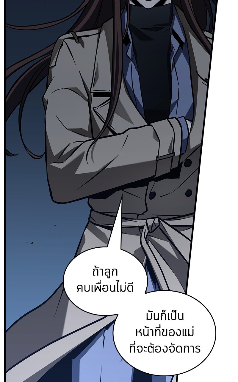 Omniscient Reader อ่านชะตาวันสิ้นโลก - หน้า 85