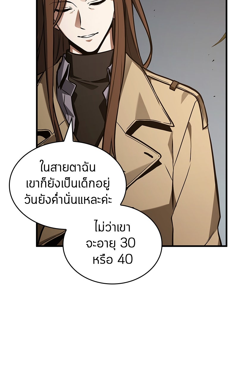 Omniscient Reader อ่านชะตาวันสิ้นโลก - หน้า 9