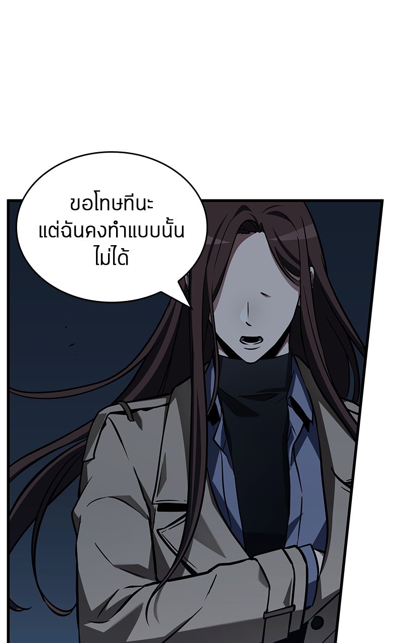 Omniscient Reader อ่านชะตาวันสิ้นโลก - หน้า 1