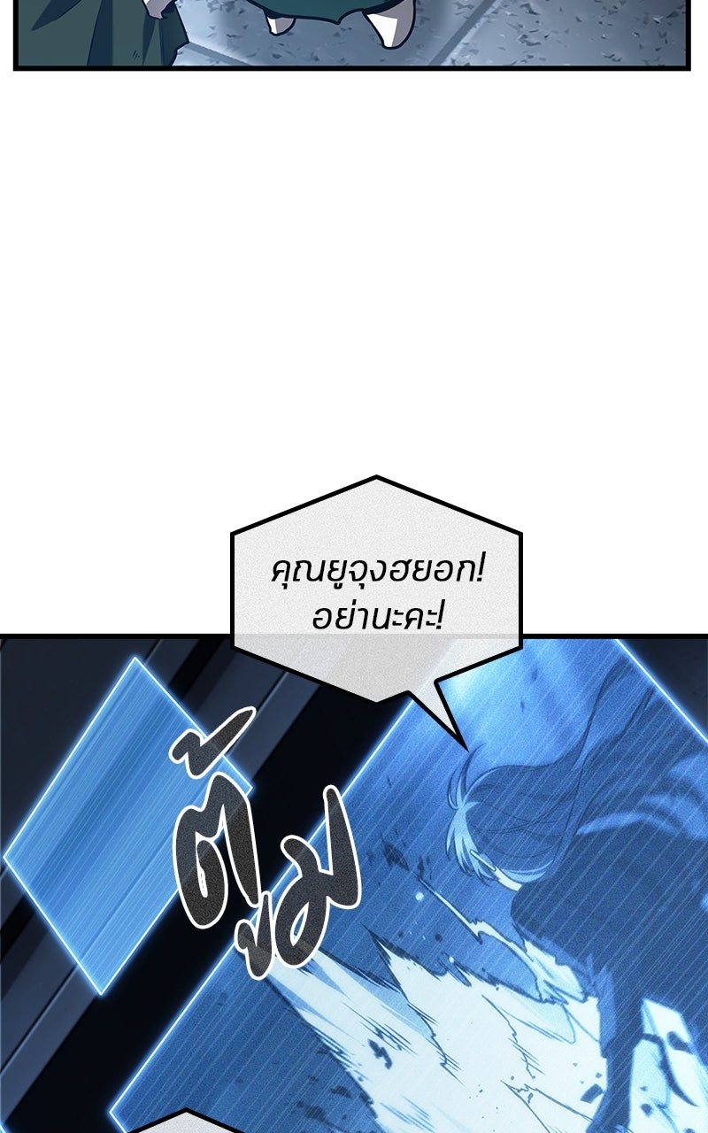 Omniscient Reader อ่านชะตาวันสิ้นโลก - หน้า 10