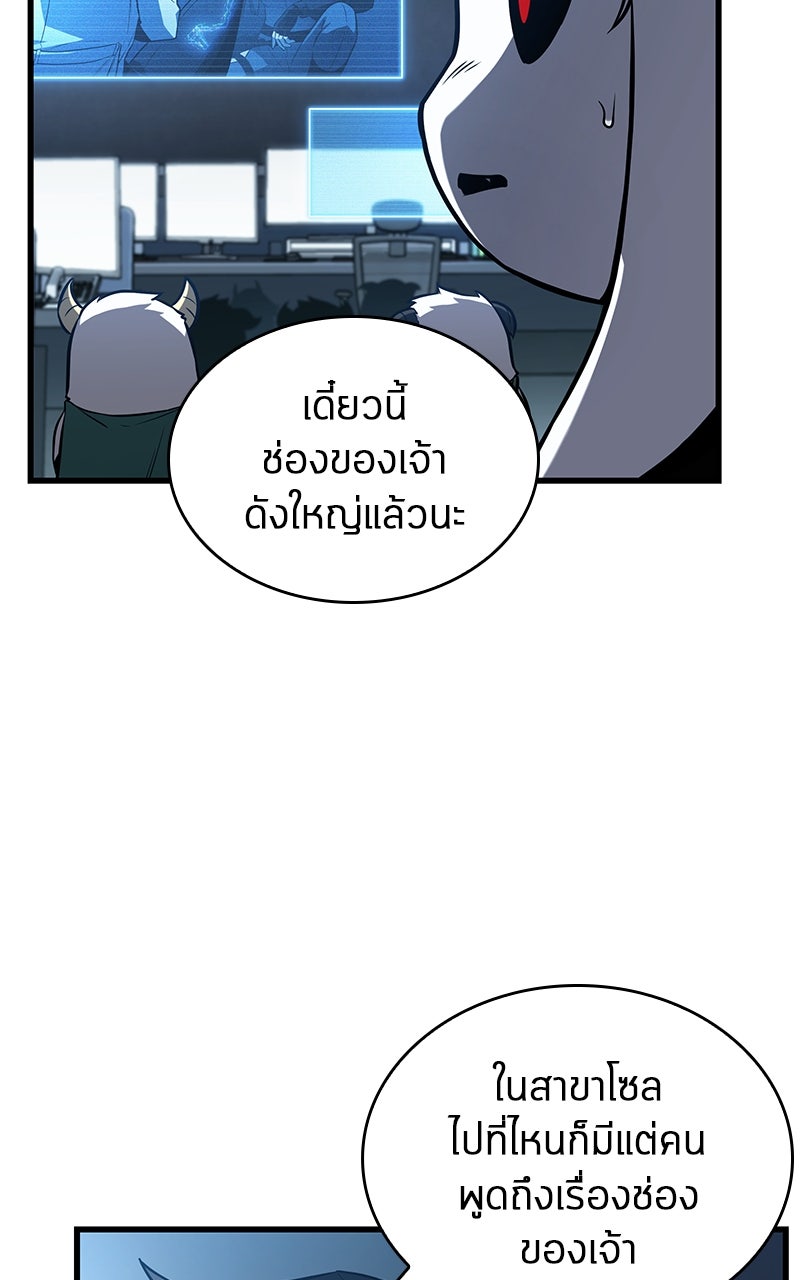 Omniscient Reader อ่านชะตาวันสิ้นโลก - หน้า 13