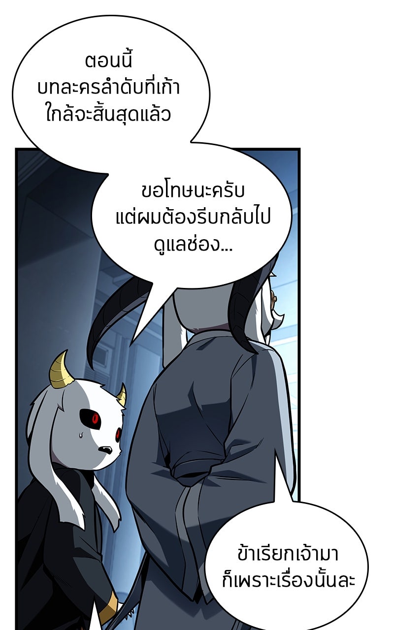 Omniscient Reader อ่านชะตาวันสิ้นโลก - หน้า 16