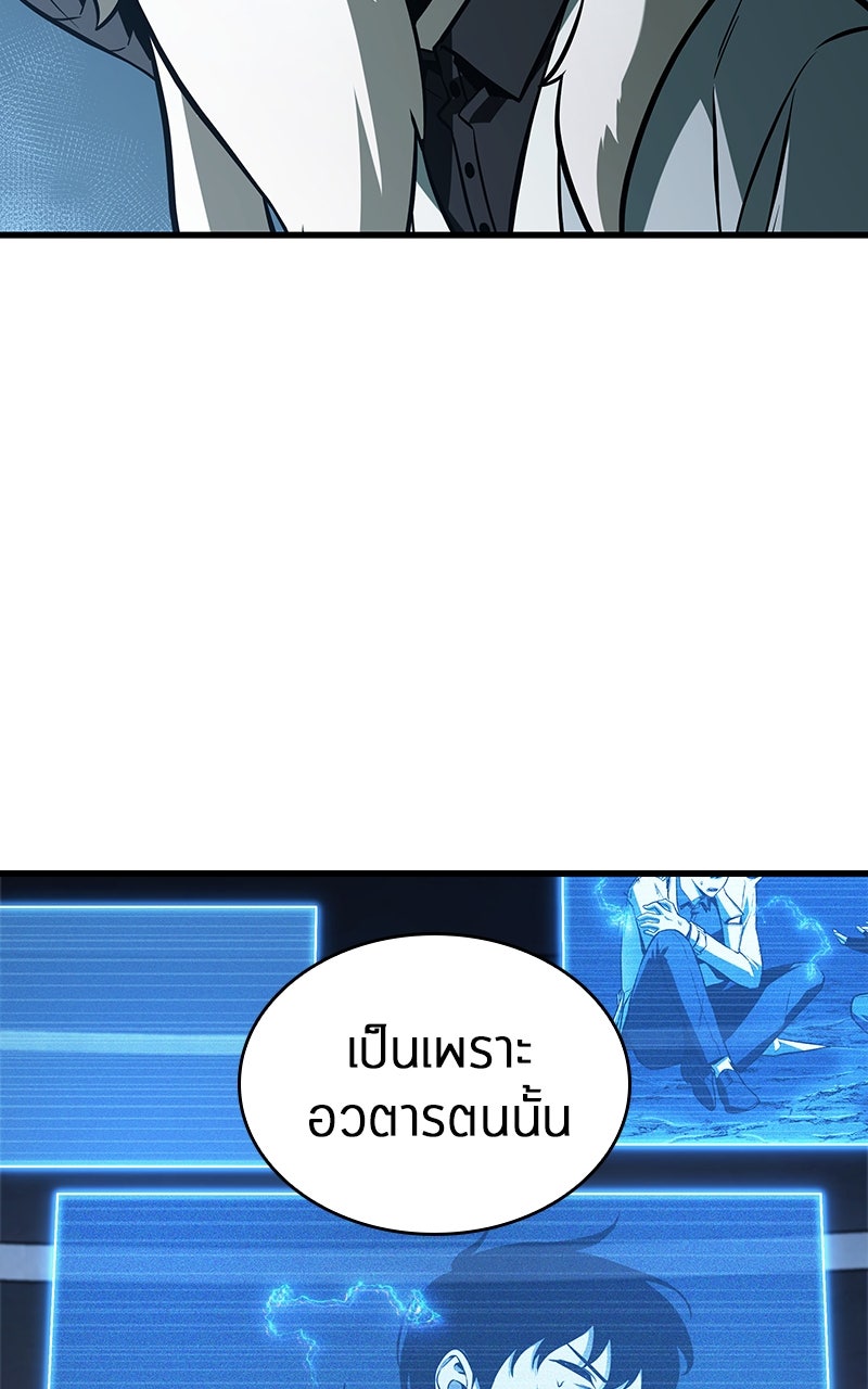 Omniscient Reader อ่านชะตาวันสิ้นโลก - หน้า 19