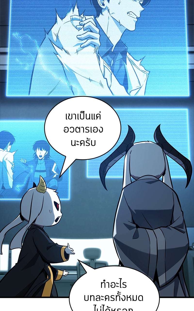 Omniscient Reader อ่านชะตาวันสิ้นโลก - หน้า 20