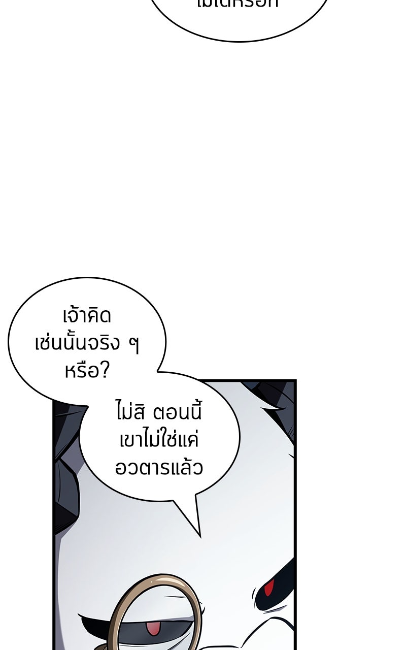 Omniscient Reader อ่านชะตาวันสิ้นโลก - หน้า 21