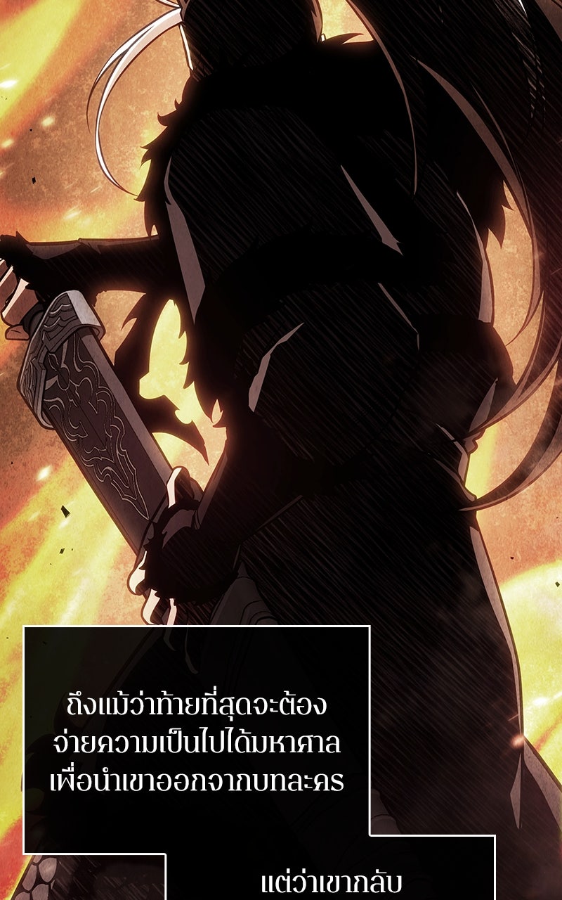 Omniscient Reader อ่านชะตาวันสิ้นโลก - หน้า 28