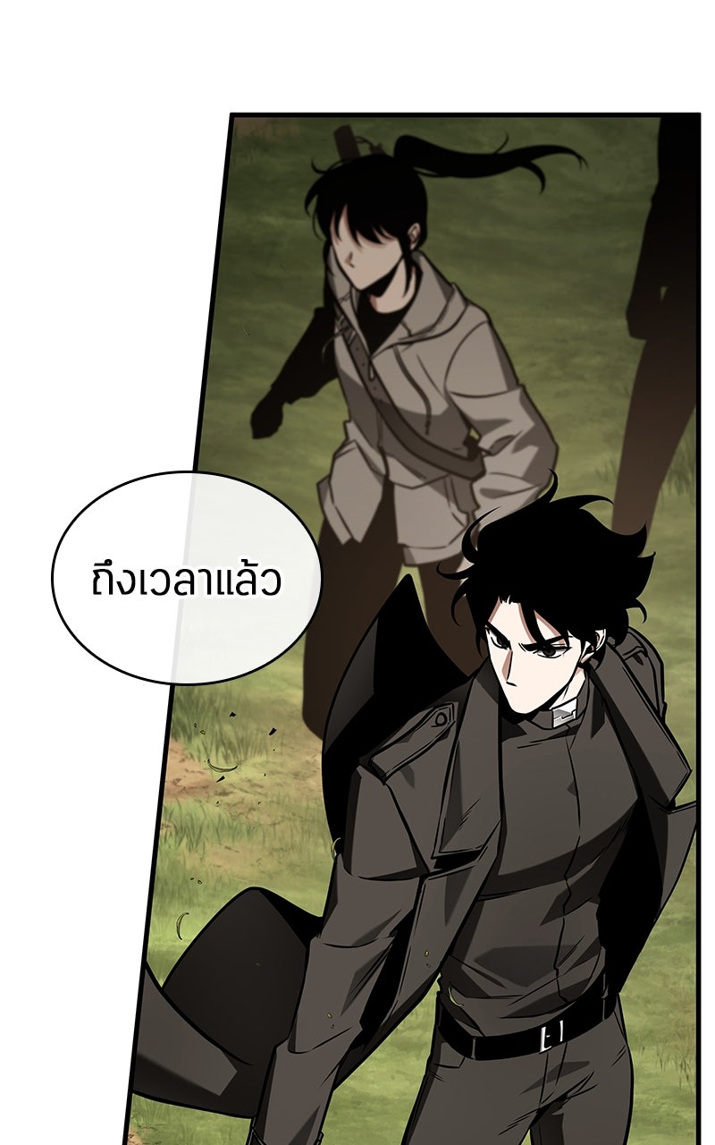 Omniscient Reader อ่านชะตาวันสิ้นโลก - หน้า 3
