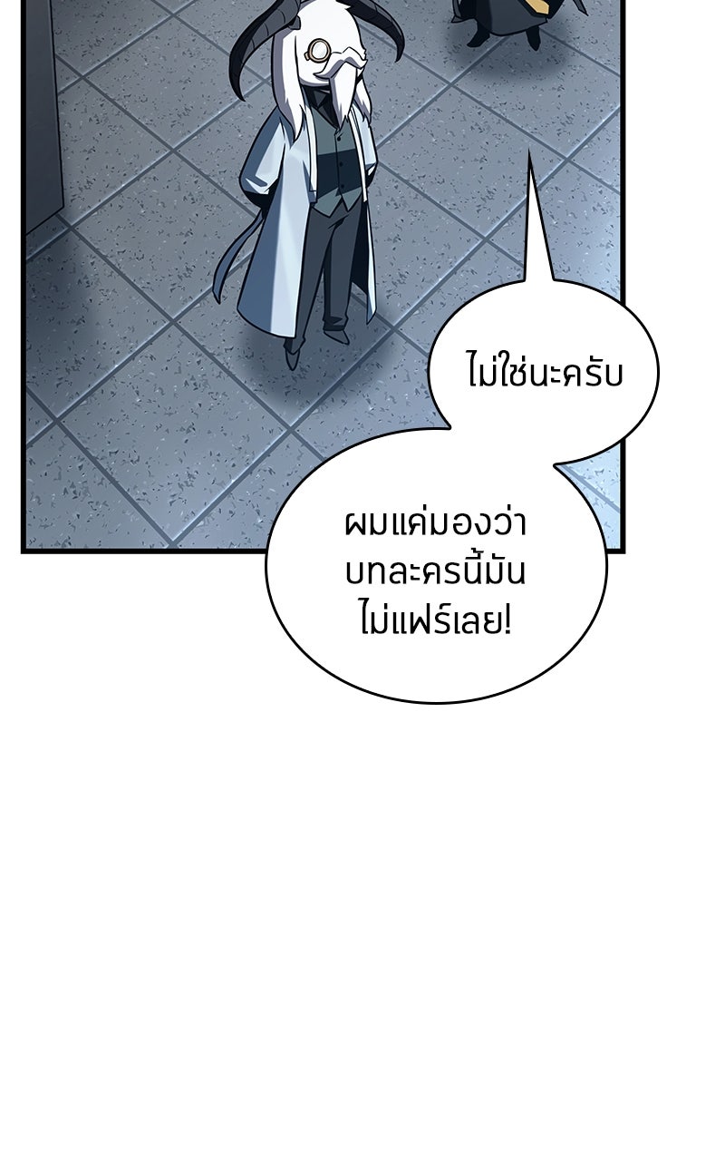 Omniscient Reader อ่านชะตาวันสิ้นโลก - หน้า 38