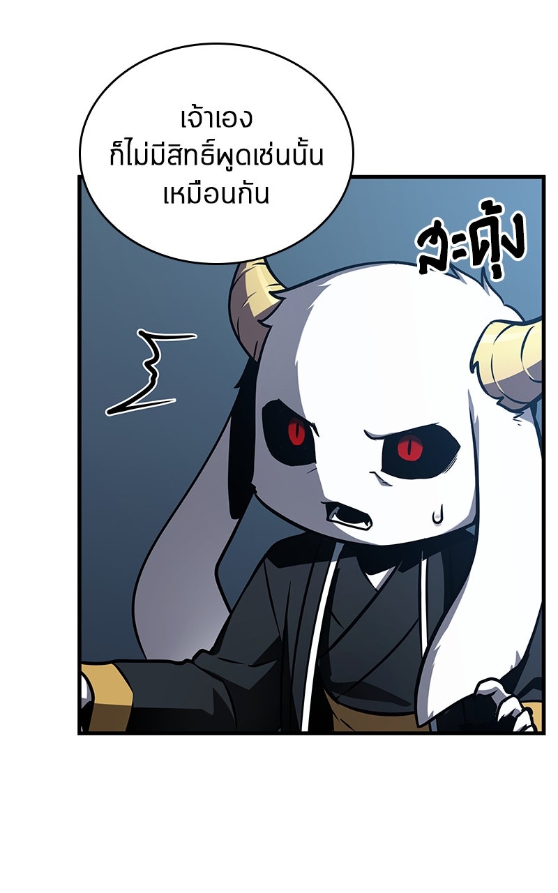 Omniscient Reader อ่านชะตาวันสิ้นโลก - หน้า 39