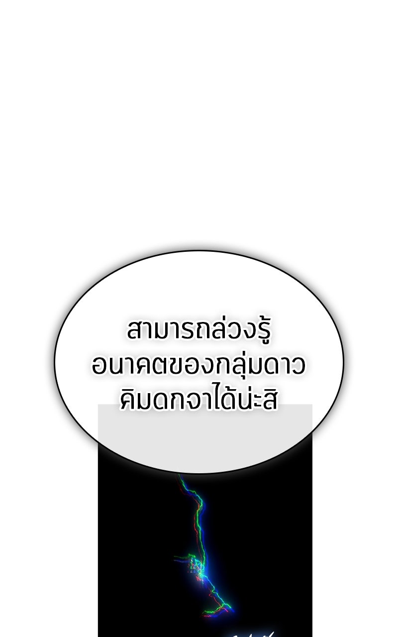 Omniscient Reader อ่านชะตาวันสิ้นโลก - หน้า 47