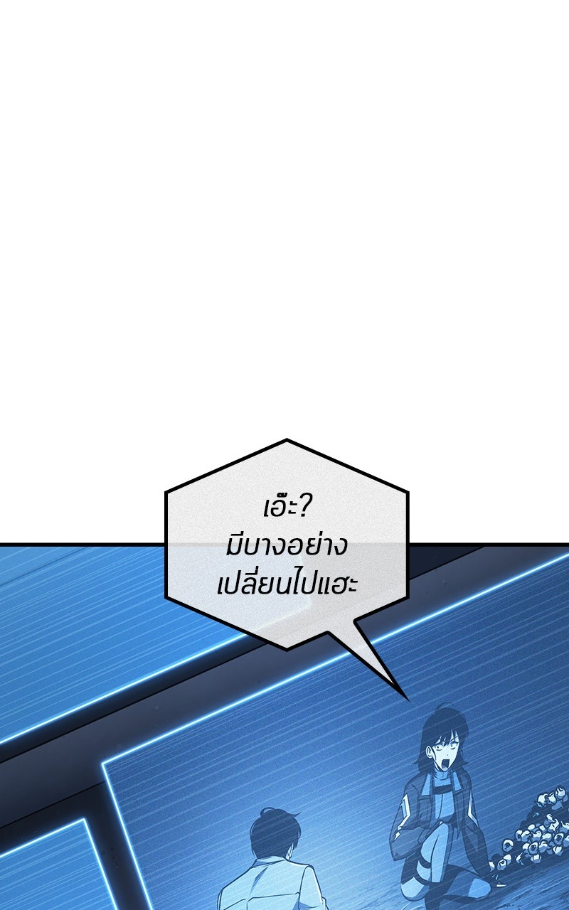 Omniscient Reader อ่านชะตาวันสิ้นโลก - หน้า 49