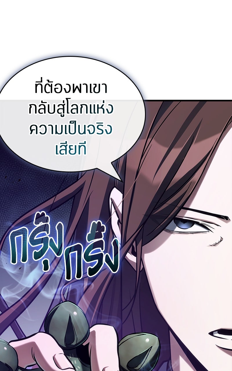 Omniscient Reader อ่านชะตาวันสิ้นโลก - หน้า 5