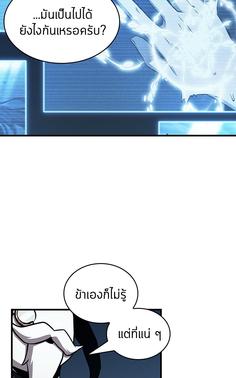 Omniscient Reader อ่านชะตาวันสิ้นโลก - หน้า 54