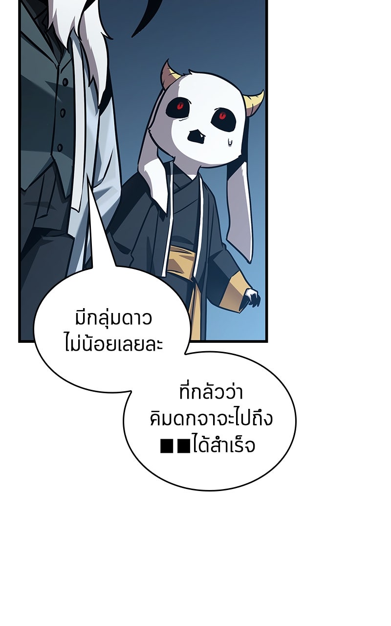 Omniscient Reader อ่านชะตาวันสิ้นโลก - หน้า 55