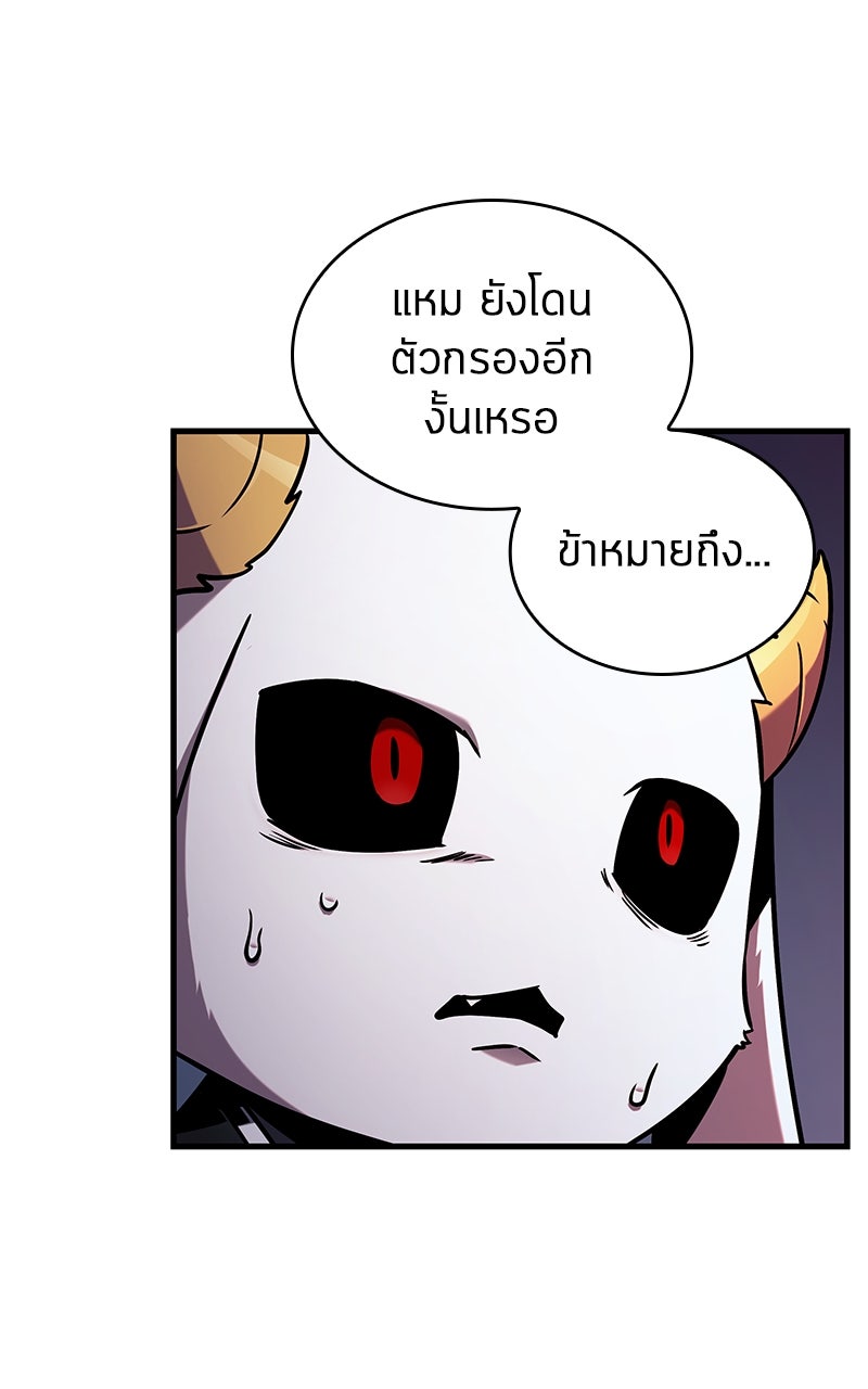 Omniscient Reader อ่านชะตาวันสิ้นโลก - หน้า 56