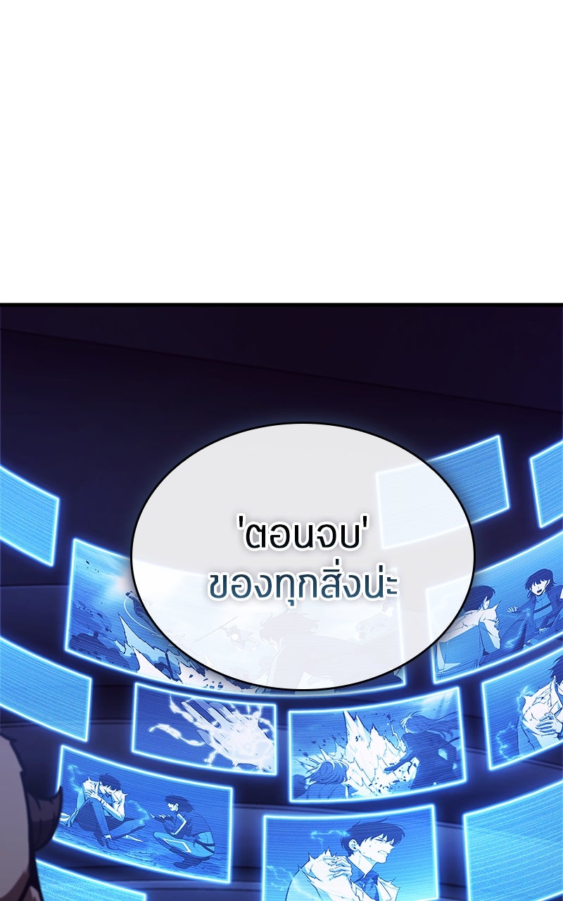 Omniscient Reader อ่านชะตาวันสิ้นโลก - หน้า 57