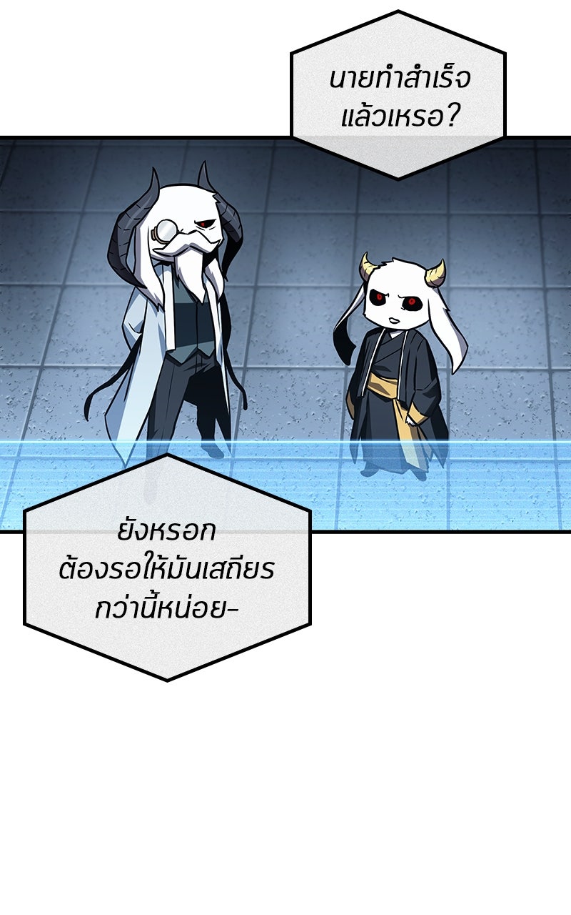 Omniscient Reader อ่านชะตาวันสิ้นโลก - หน้า 59