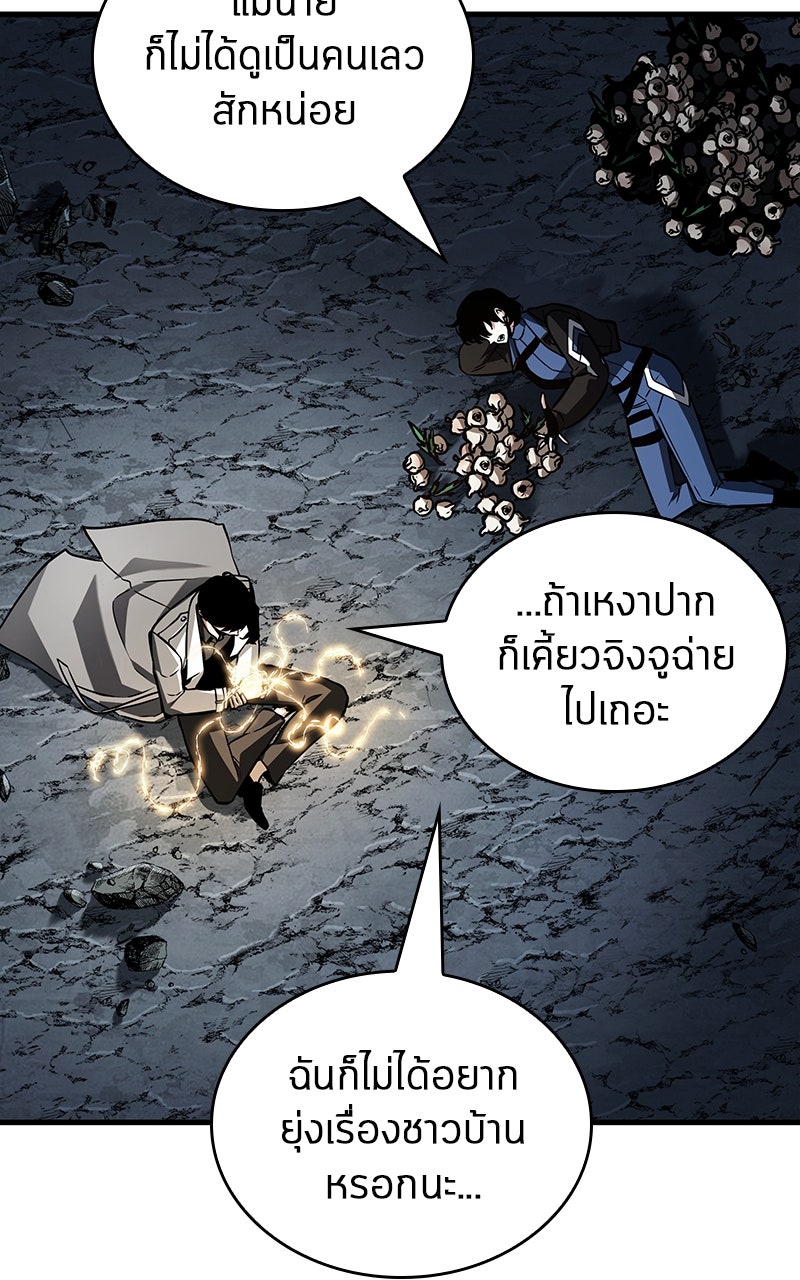 Omniscient Reader อ่านชะตาวันสิ้นโลก - หน้า 67