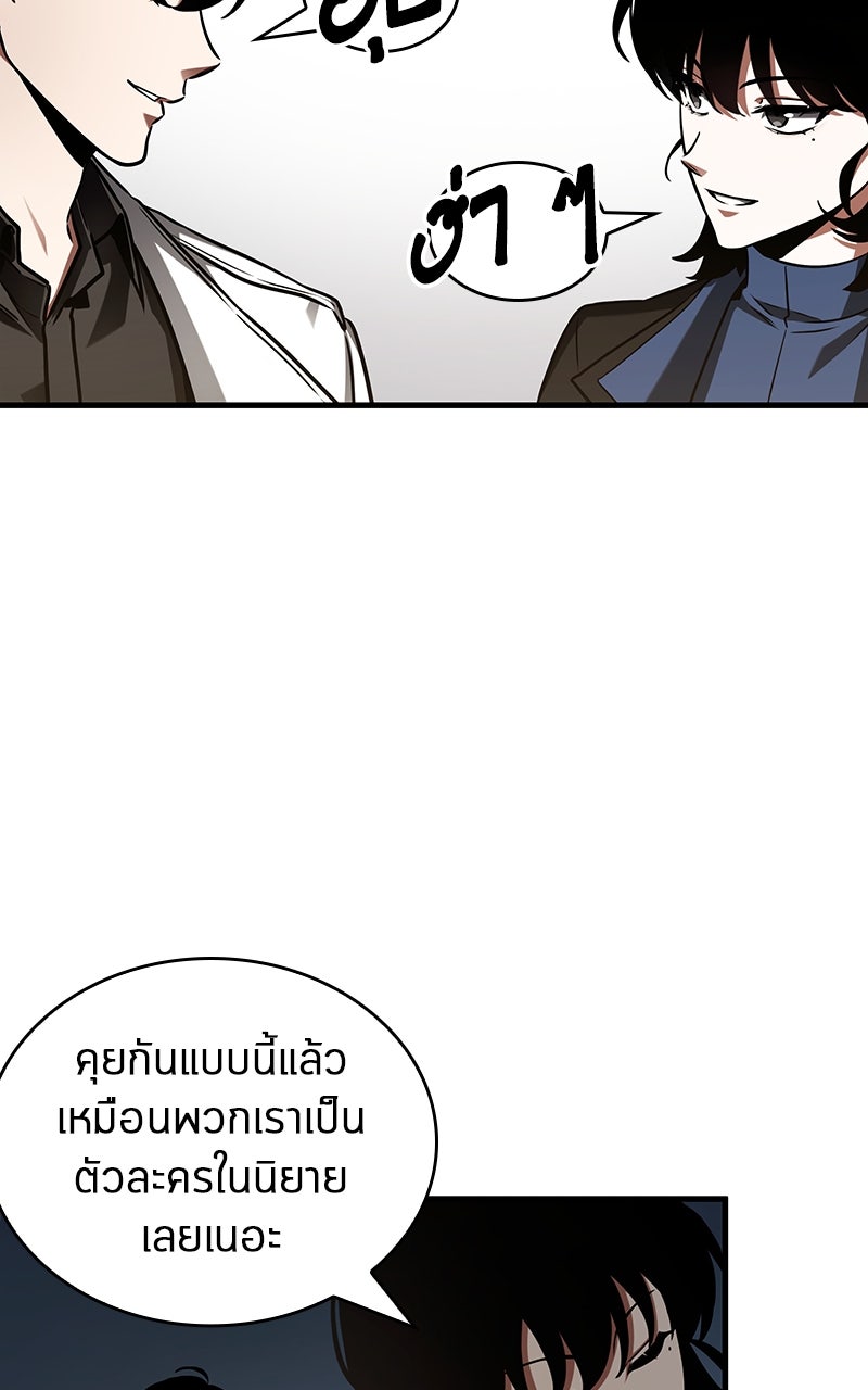 Omniscient Reader อ่านชะตาวันสิ้นโลก - หน้า 74