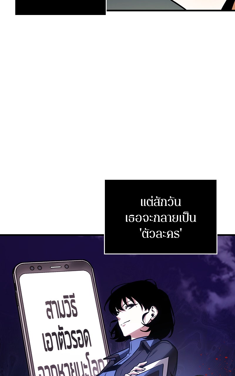Omniscient Reader อ่านชะตาวันสิ้นโลก - หน้า 76