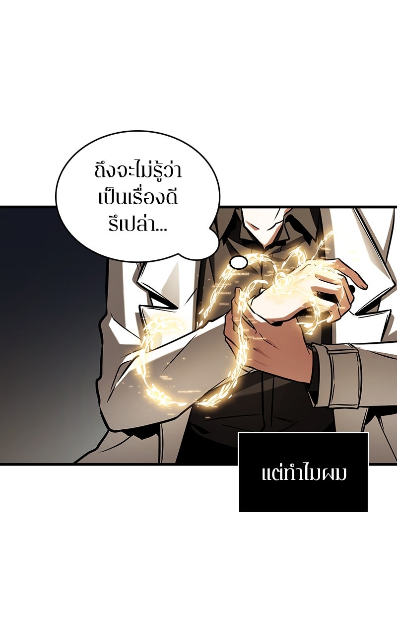 Omniscient Reader อ่านชะตาวันสิ้นโลก - หน้า 78