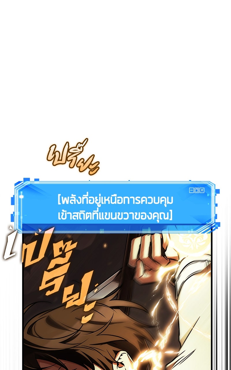 Omniscient Reader อ่านชะตาวันสิ้นโลก - หน้า 87