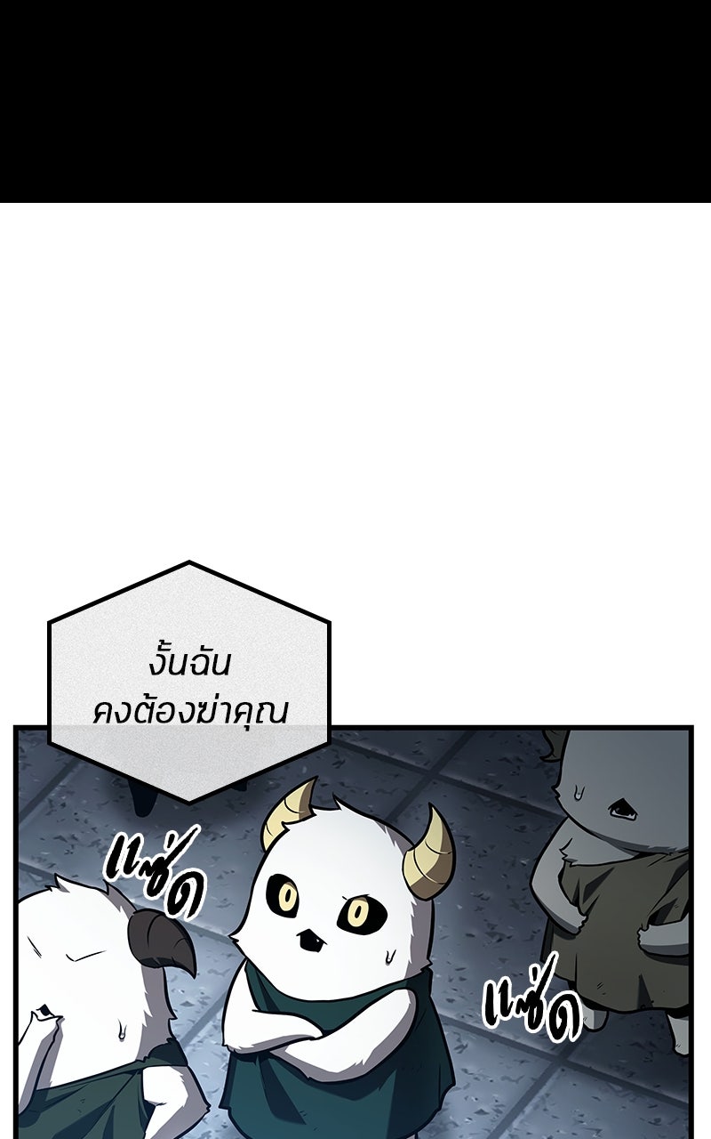 Omniscient Reader อ่านชะตาวันสิ้นโลก - หน้า 9