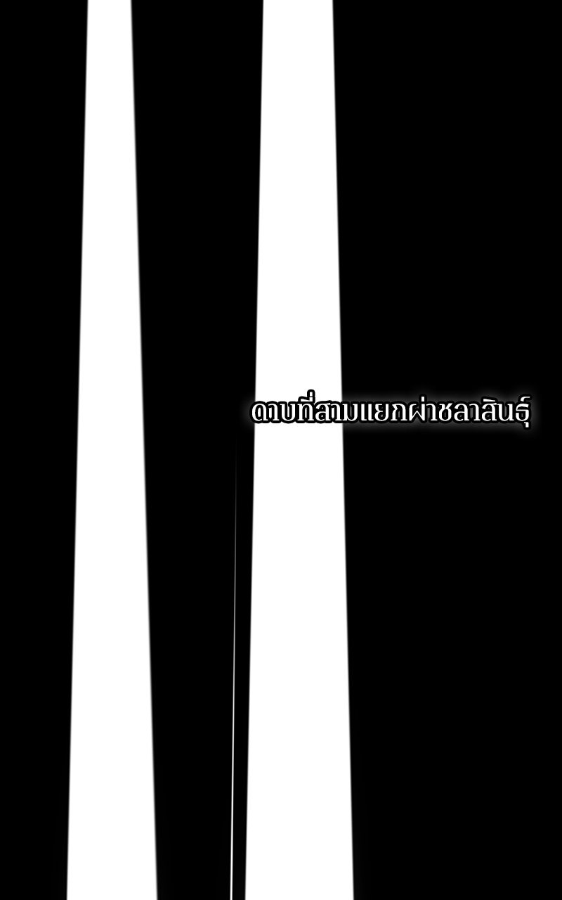 Omniscient Reader อ่านชะตาวันสิ้นโลก - หน้า 93