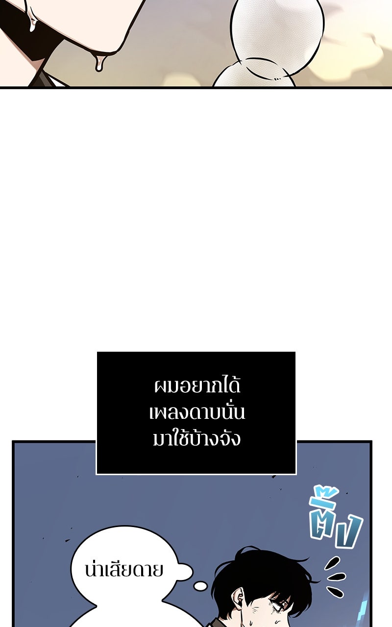 Omniscient Reader อ่านชะตาวันสิ้นโลก - หน้า 16