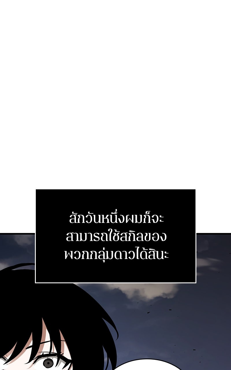 Omniscient Reader อ่านชะตาวันสิ้นโลก - หน้า 21