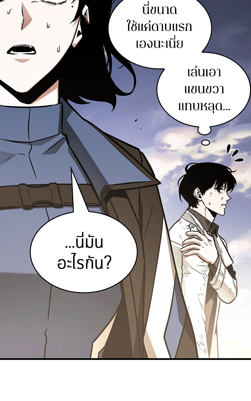 Omniscient Reader อ่านชะตาวันสิ้นโลก - หน้า 22