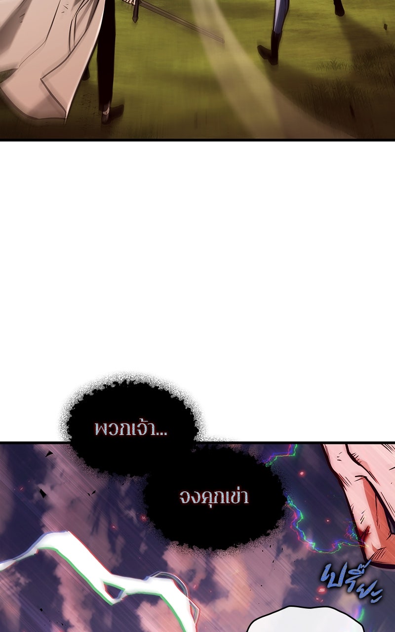 Omniscient Reader อ่านชะตาวันสิ้นโลก - หน้า 28
