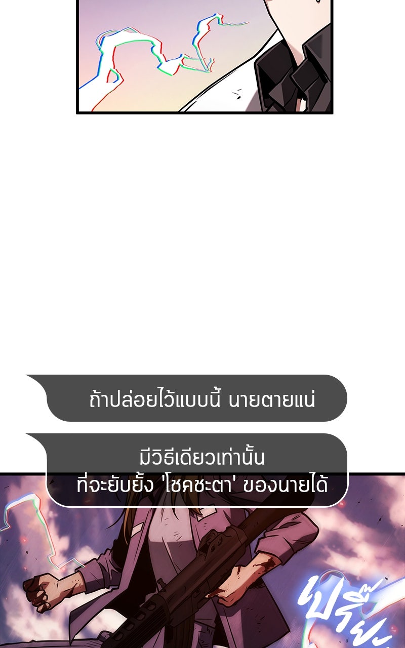 Omniscient Reader อ่านชะตาวันสิ้นโลก - หน้า 34