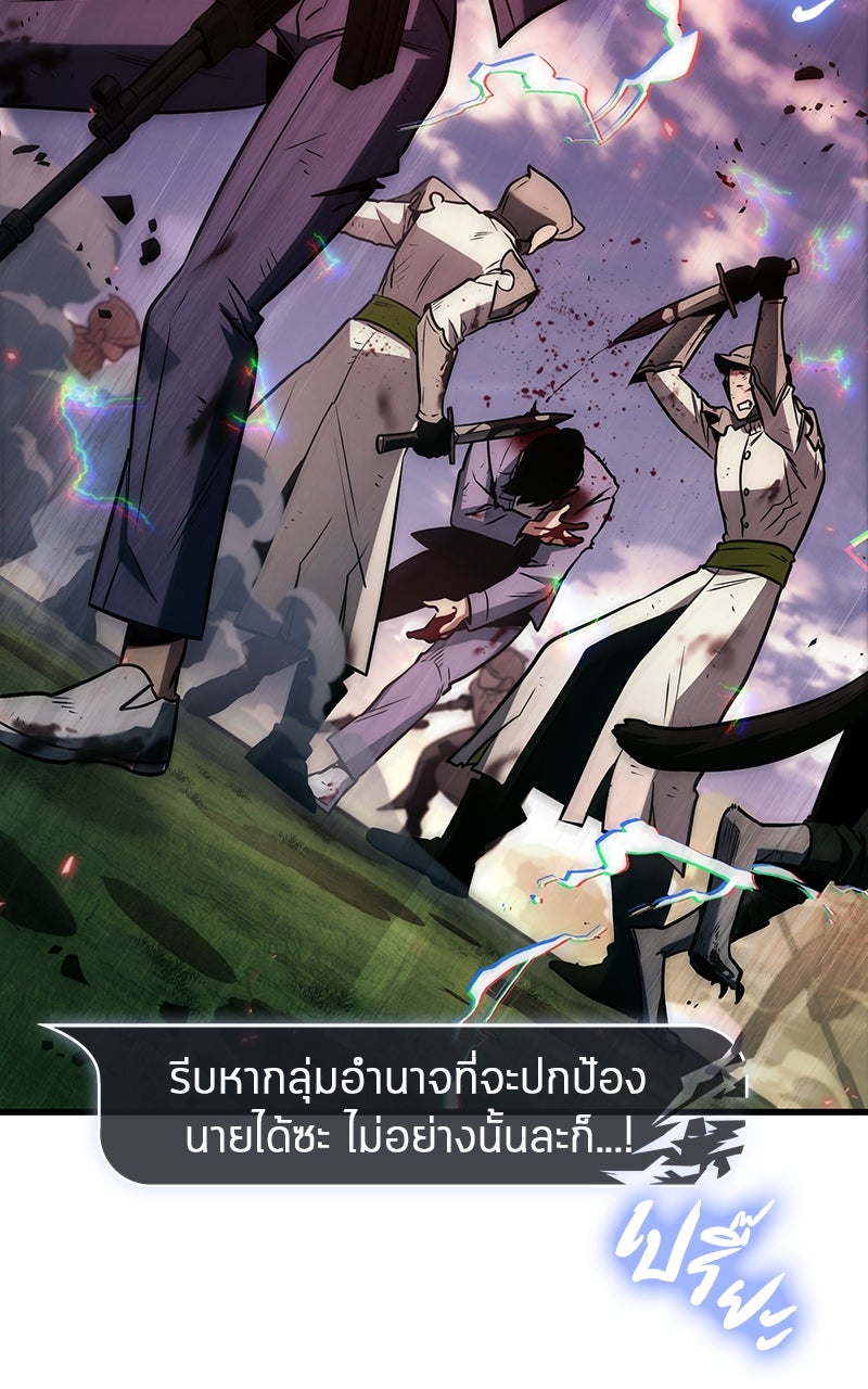 Omniscient Reader อ่านชะตาวันสิ้นโลก - หน้า 35