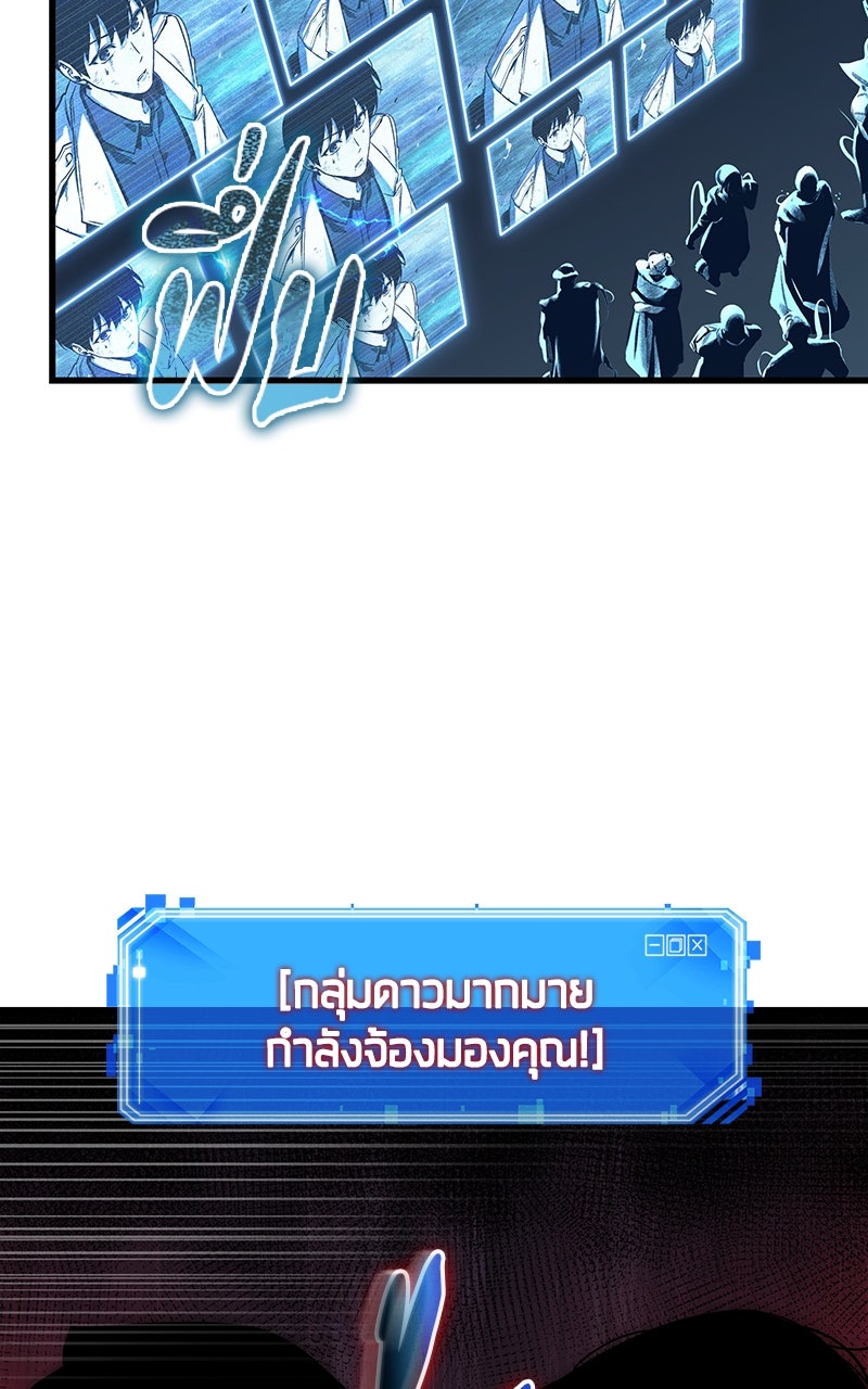 Omniscient Reader อ่านชะตาวันสิ้นโลก - หน้า 39
