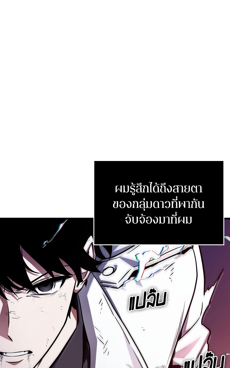Omniscient Reader อ่านชะตาวันสิ้นโลก - หน้า 43