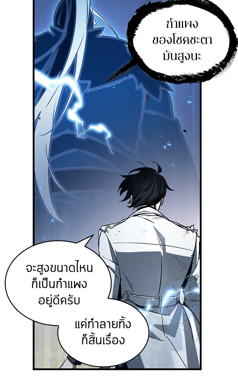 Omniscient Reader อ่านชะตาวันสิ้นโลก - หน้า 48