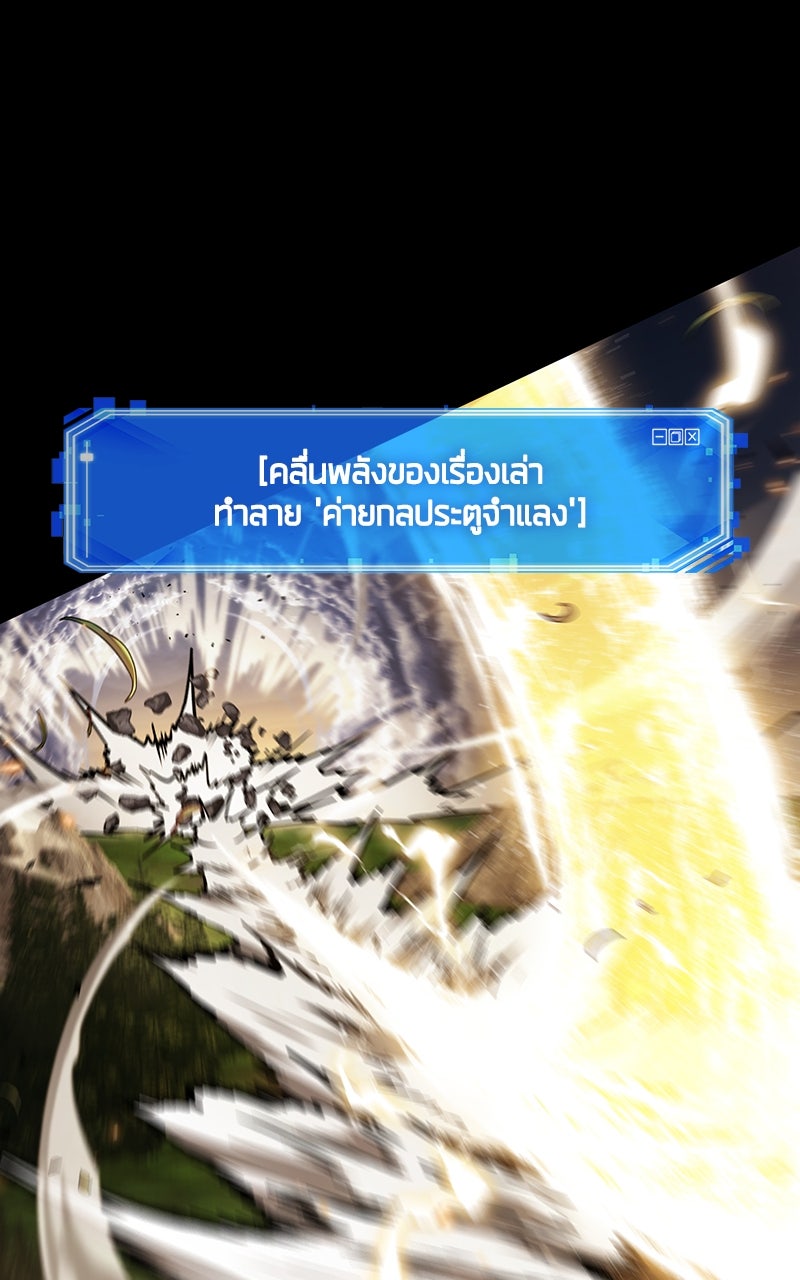 Omniscient Reader อ่านชะตาวันสิ้นโลก - หน้า 6