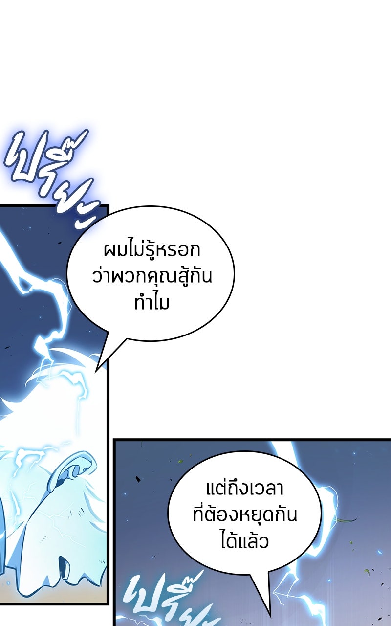 Omniscient Reader อ่านชะตาวันสิ้นโลก - หน้า 68