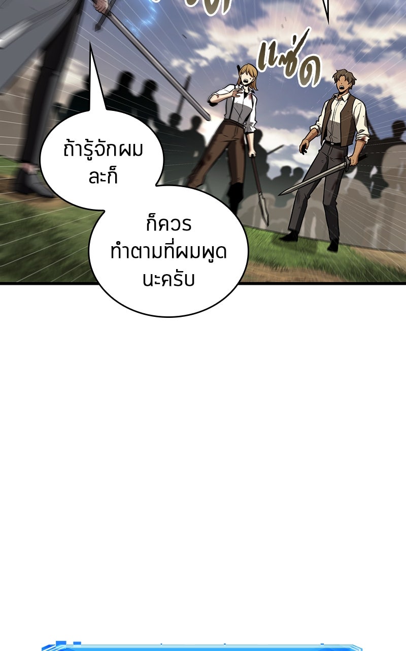 Omniscient Reader อ่านชะตาวันสิ้นโลก - หน้า 71