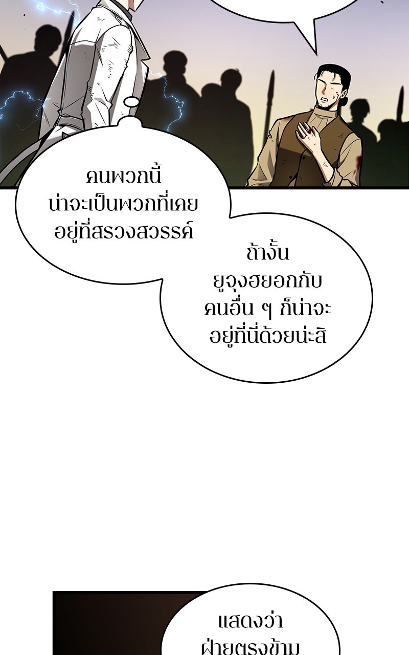 Omniscient Reader อ่านชะตาวันสิ้นโลก - หน้า 75
