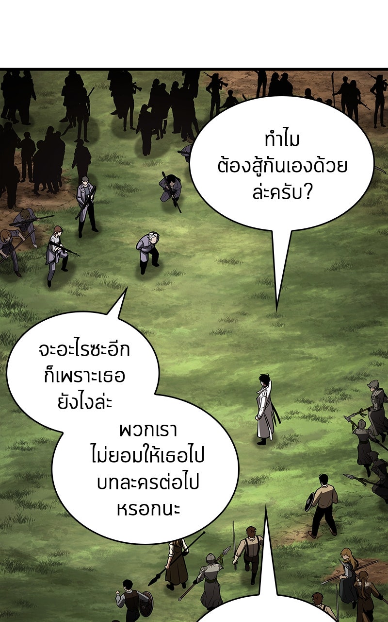 Omniscient Reader อ่านชะตาวันสิ้นโลก - หน้า 81