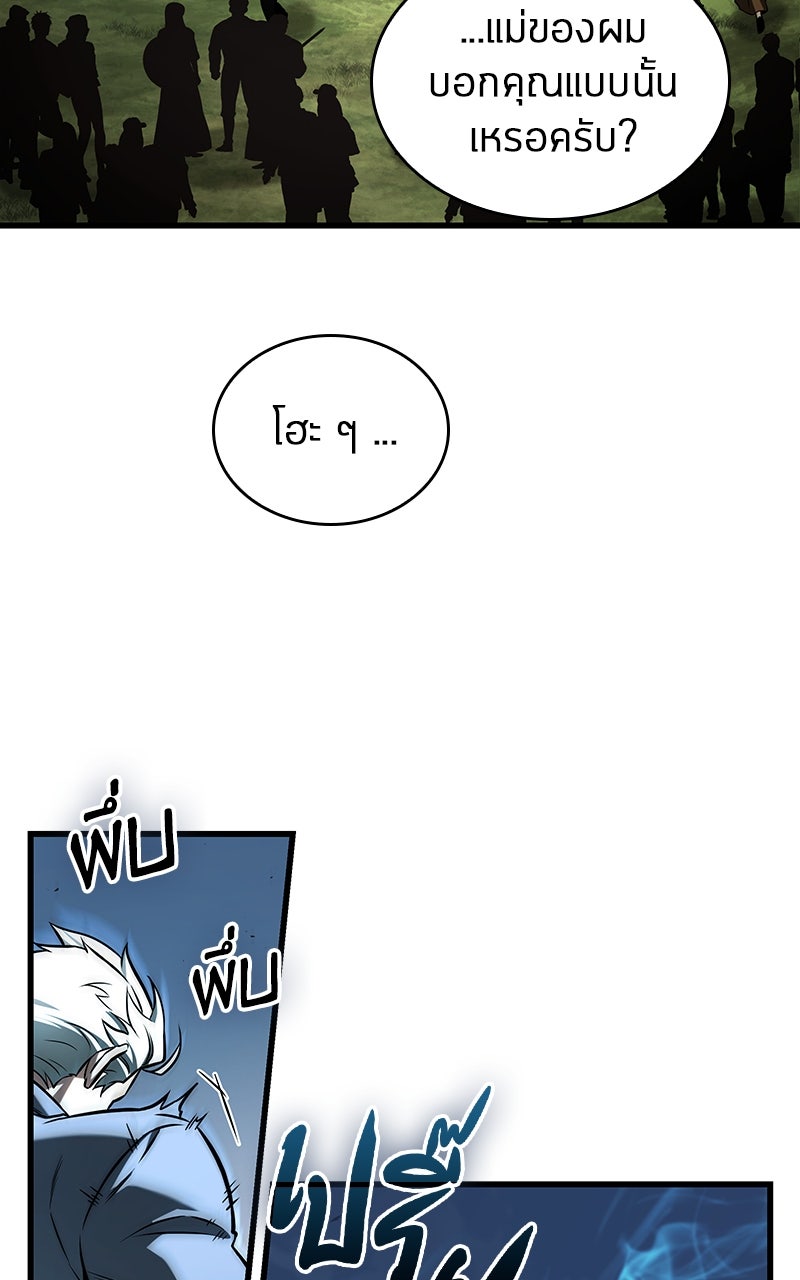 Omniscient Reader อ่านชะตาวันสิ้นโลก - หน้า 82