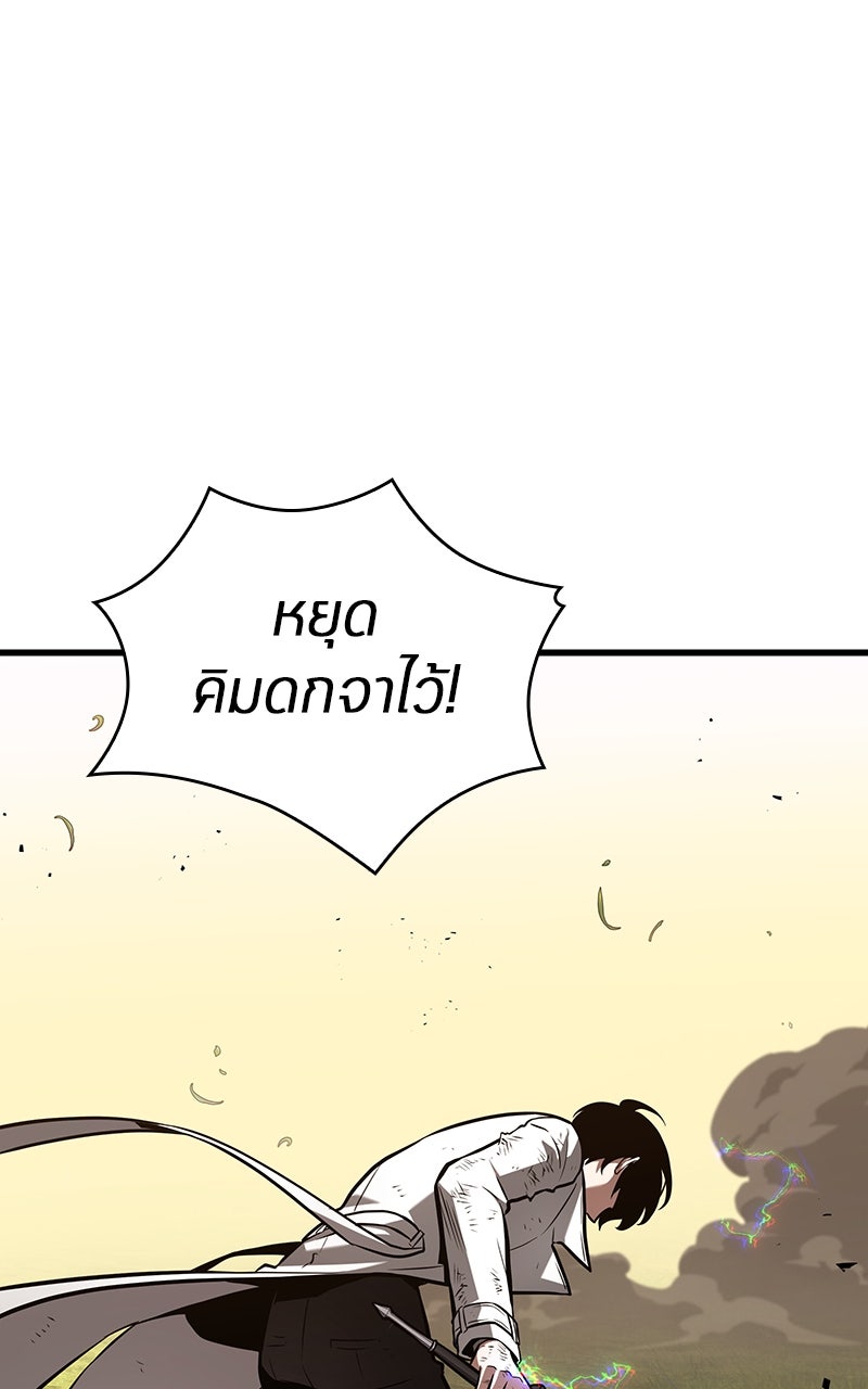 Omniscient Reader อ่านชะตาวันสิ้นโลก - หน้า 96