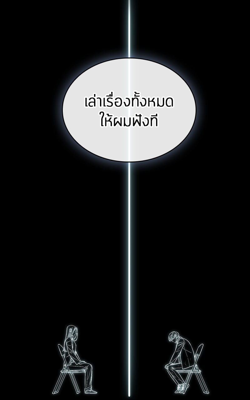 Omniscient Reader อ่านชะตาวันสิ้นโลก - หน้า 104