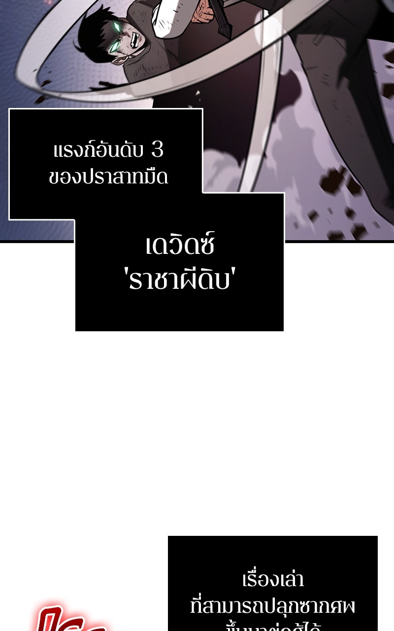 Omniscient Reader อ่านชะตาวันสิ้นโลก - หน้า 14