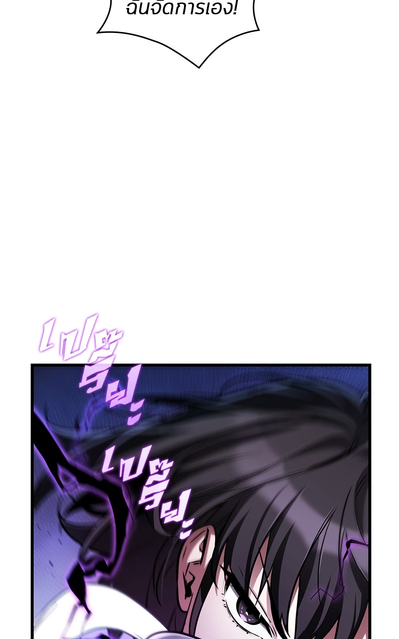 Omniscient Reader อ่านชะตาวันสิ้นโลก - หน้า 18